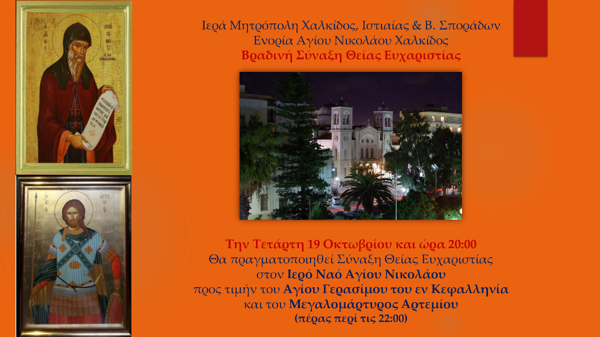 Εικόνα Ανάρτησης