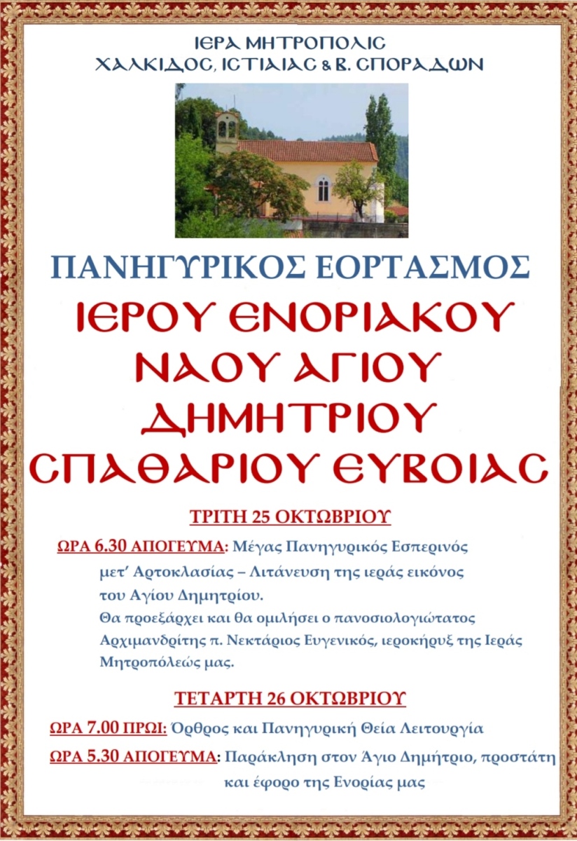 Εικόνα Ανάρτησης