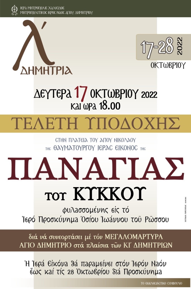 Εικόνα Ανάρτησης