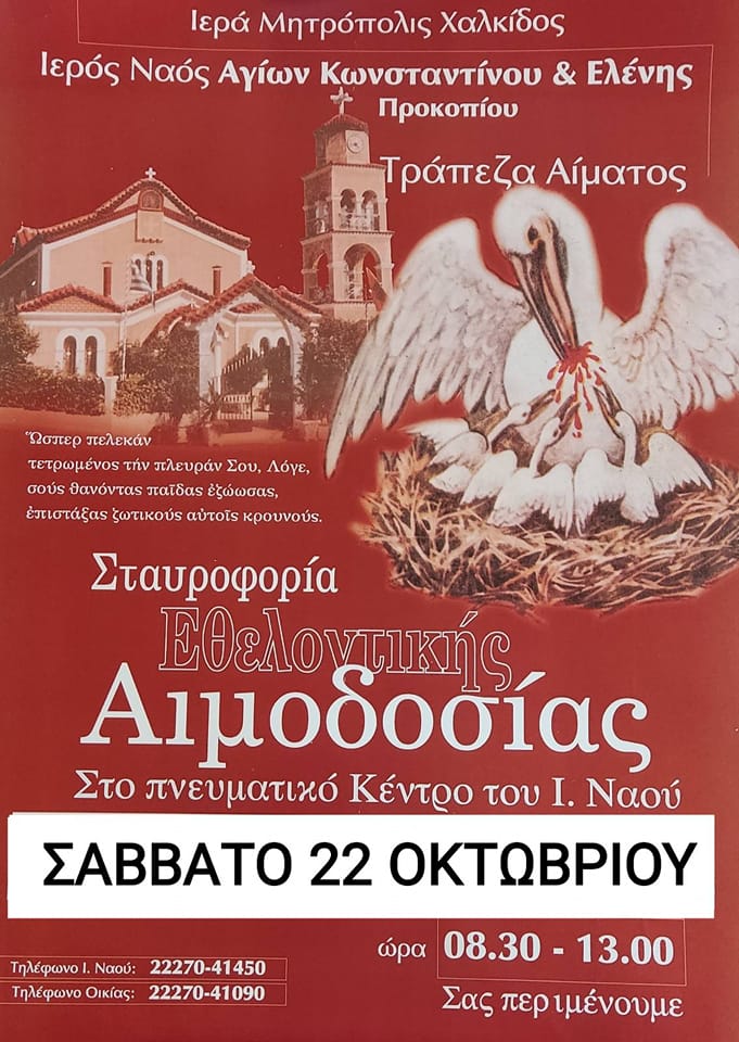 Εικόνα Ανάρτησης