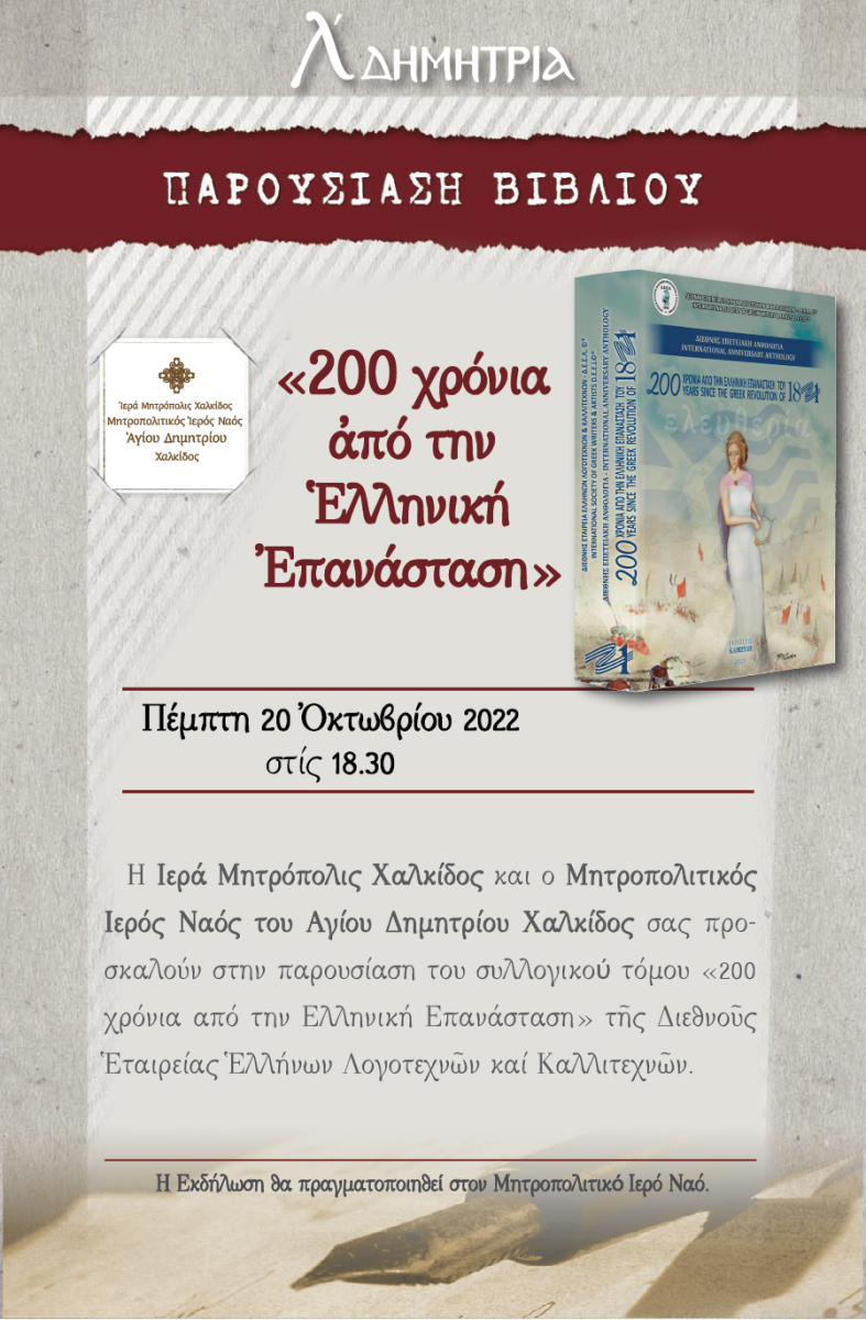 Εικόνα Ανάρτησης