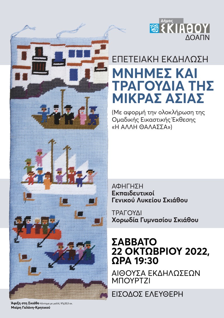 Εικόνα Ανάρτησης