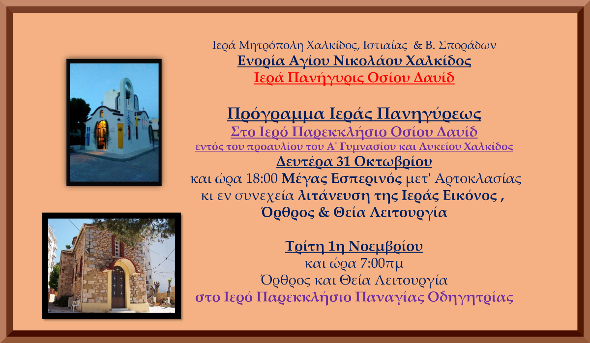 Εικόνα Ανάρτησης