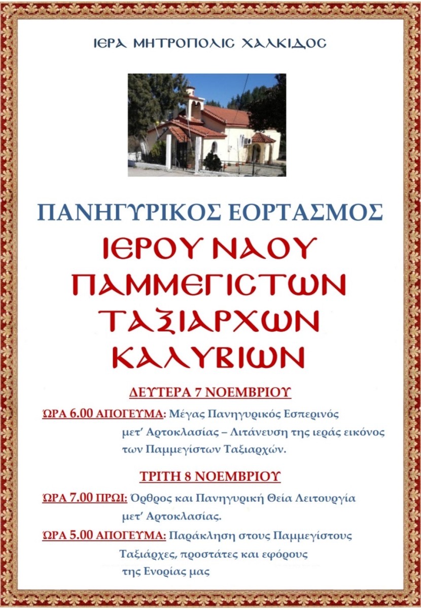 Εικόνα Ανάρτησης