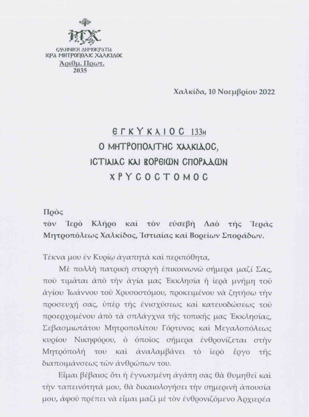 Εικόνα Ανάρτησης