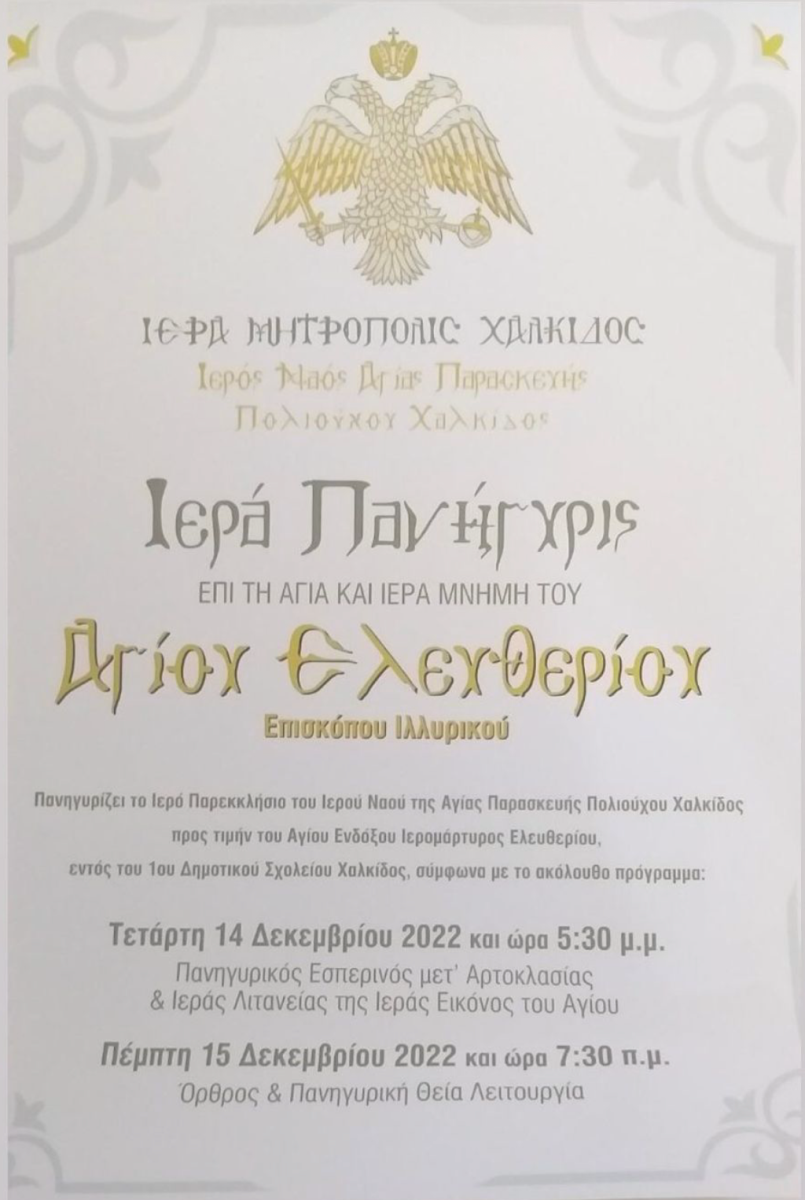 Εικόνα Ανάρτησης