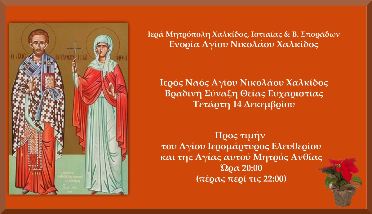 Εικόνα Ανάρτησης
