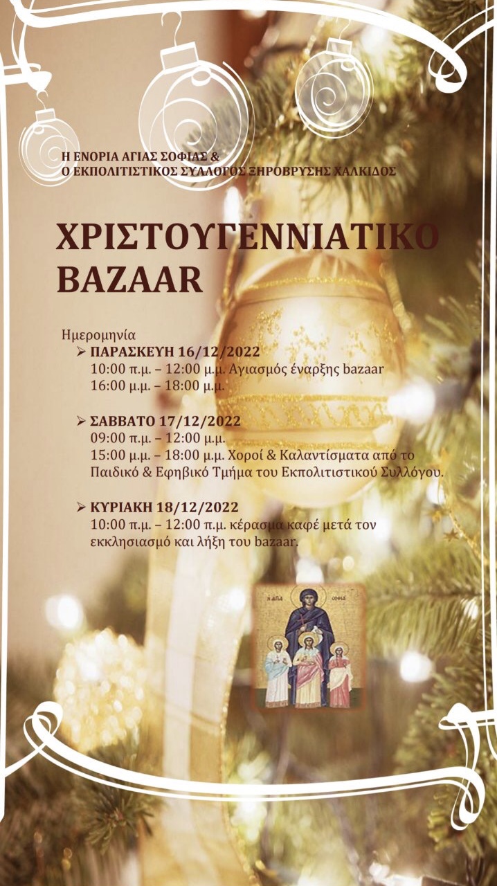 Εικόνα Ανάρτησης