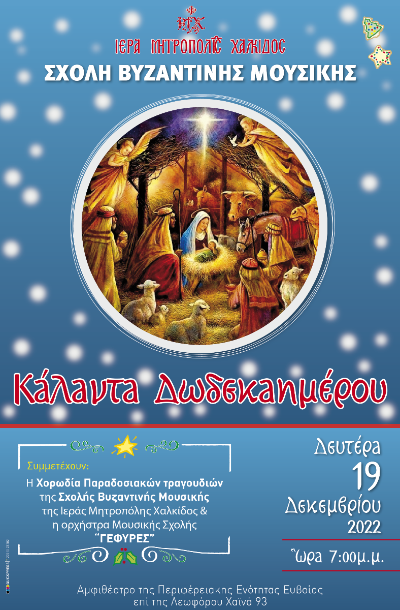 Εικόνα Ανάρτησης