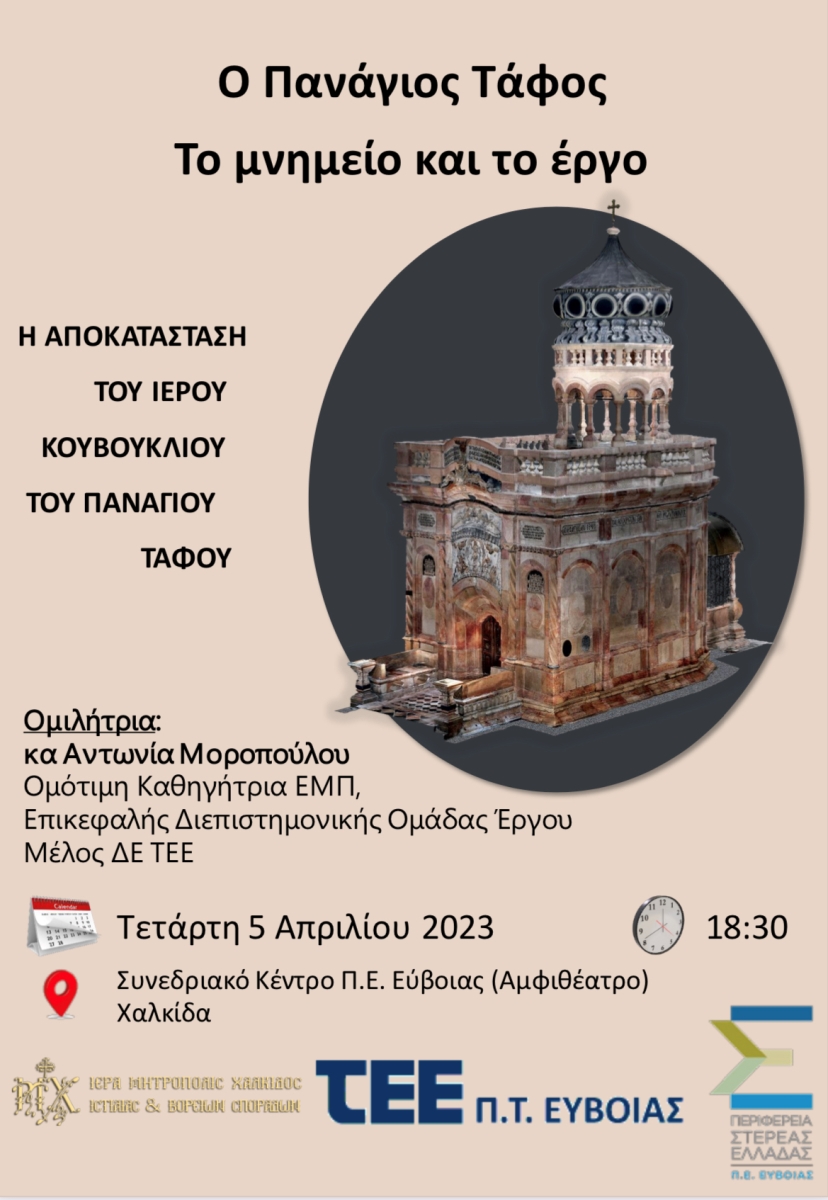Εικόνα Ανάρτησης