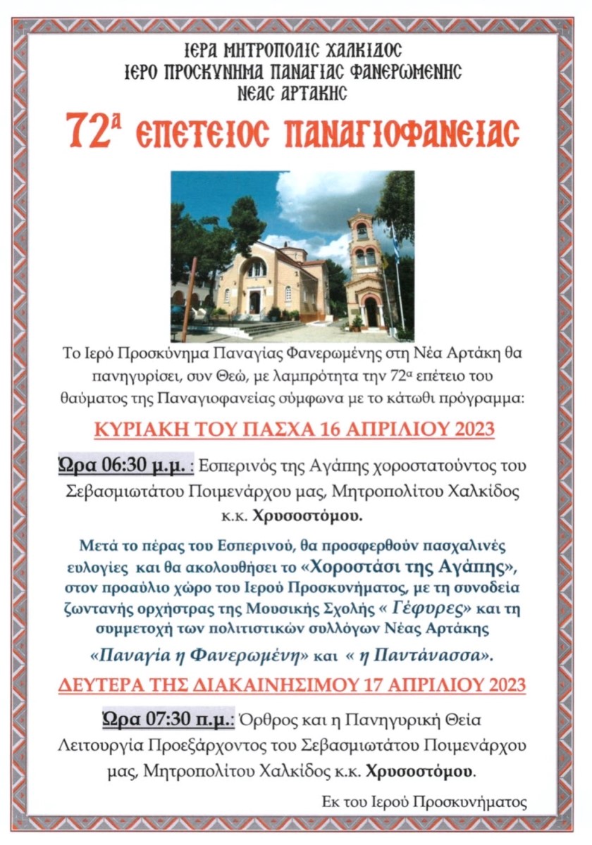 Εικόνα Ανάρτησης