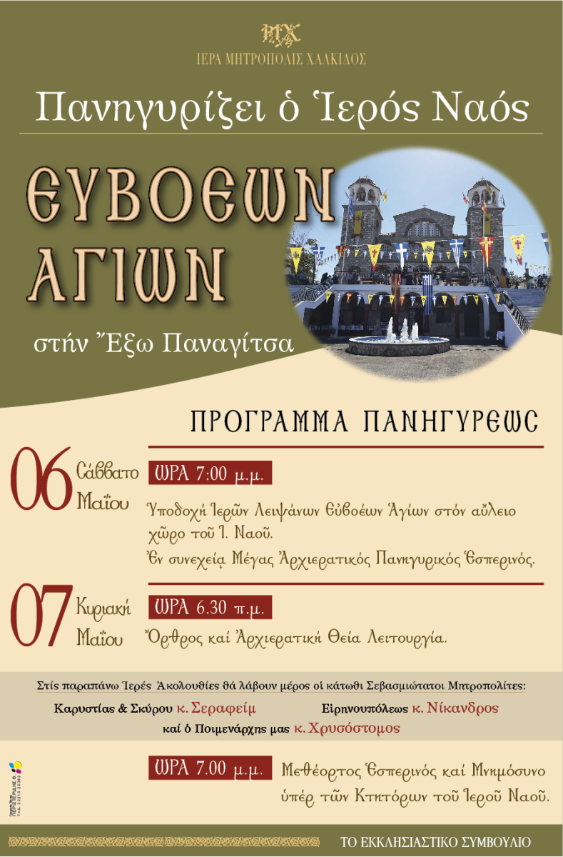 Εικόνα Ανάρτησης