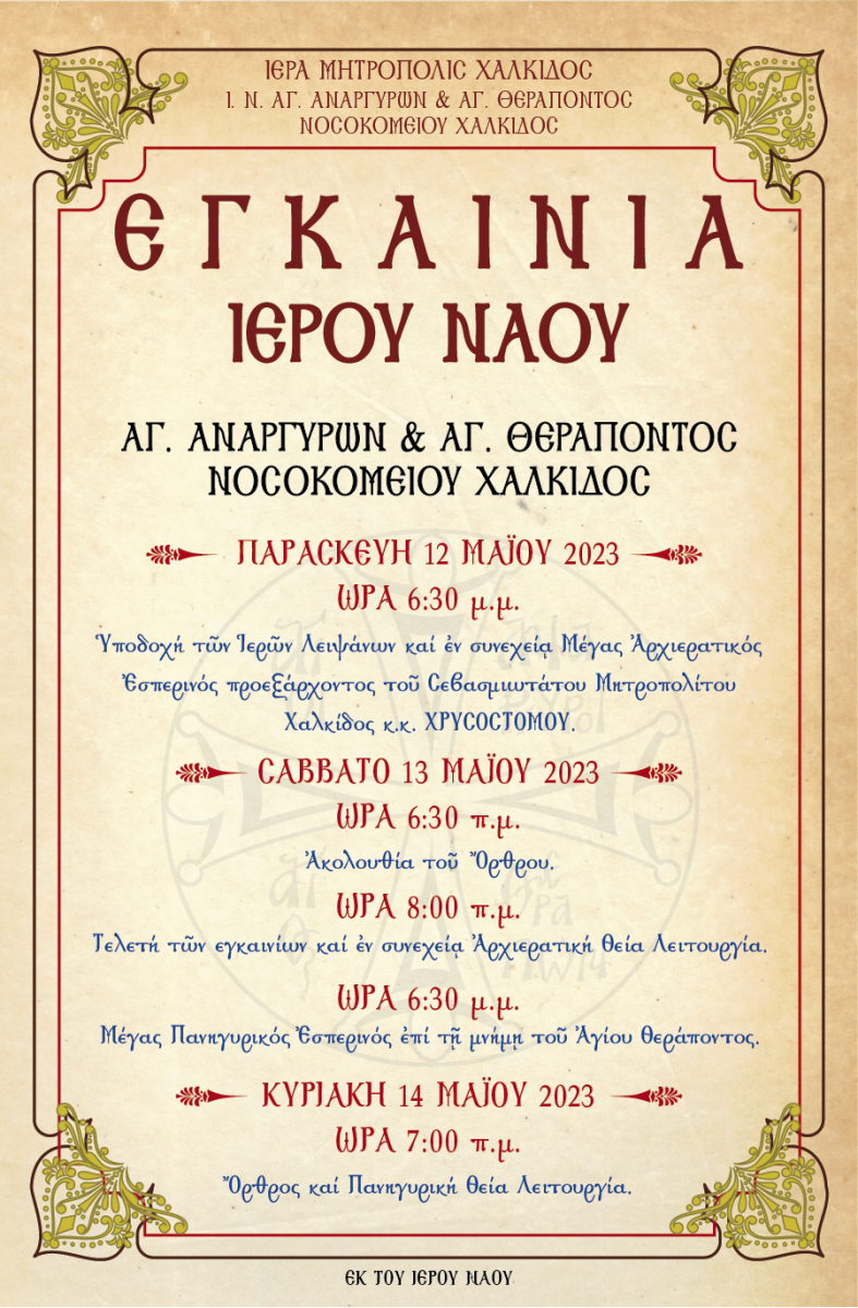 Εικόνα Ανάρτησης