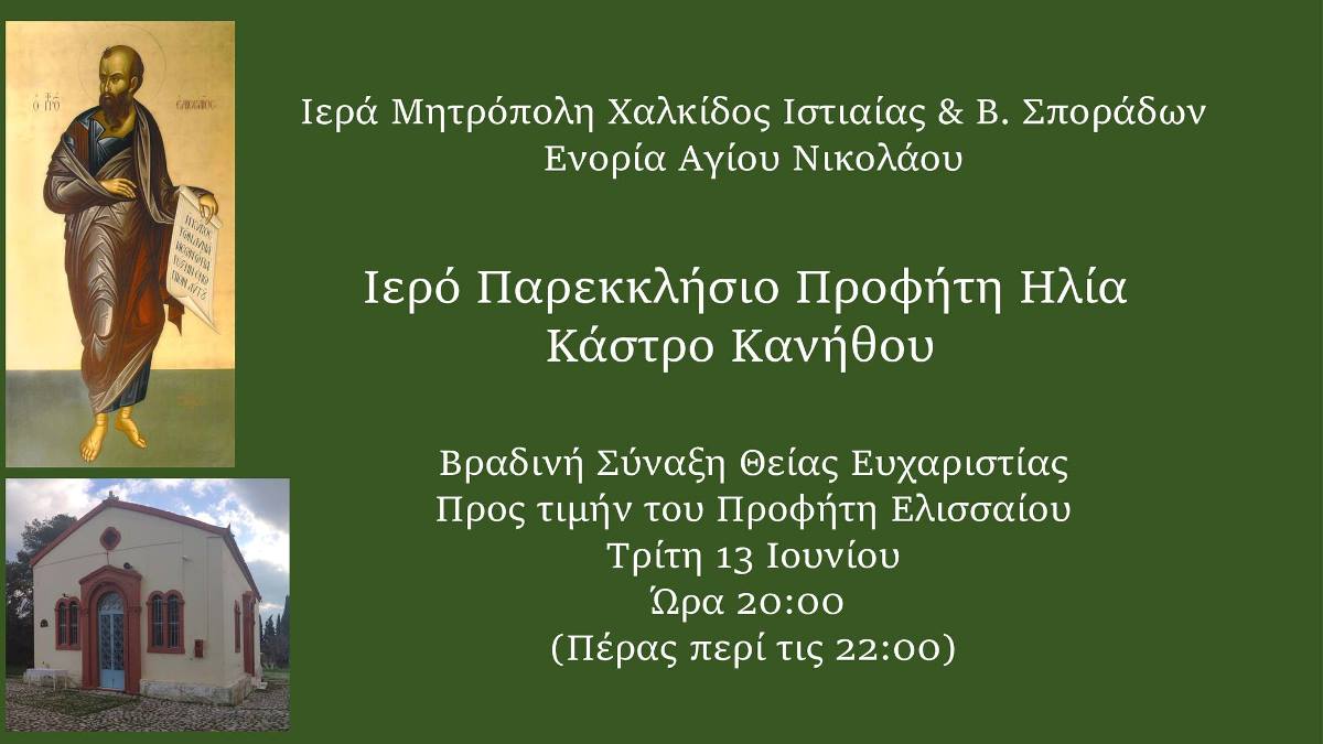 Εικόνα Ανάρτησης