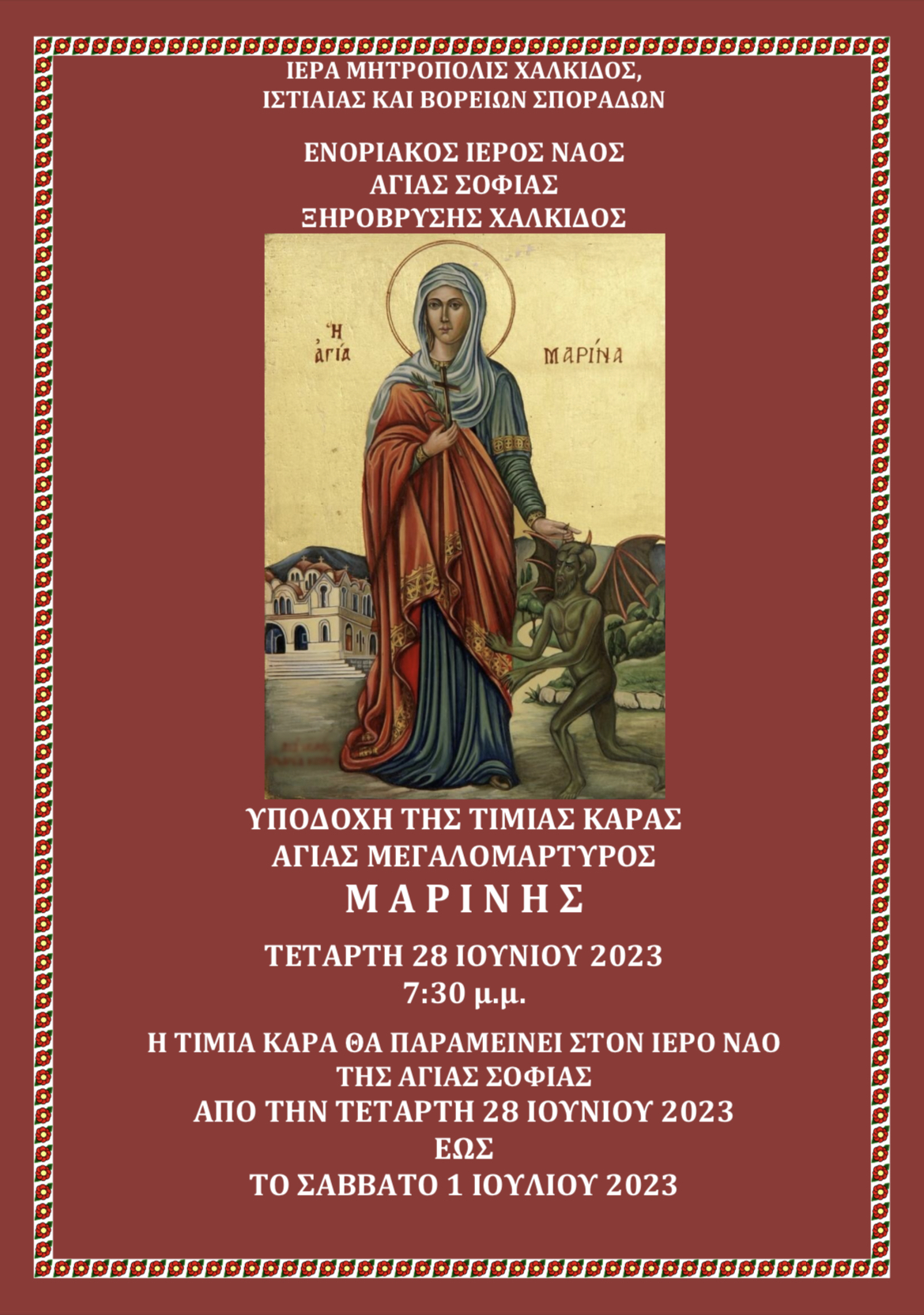 Εικόνα Ανάρτησης