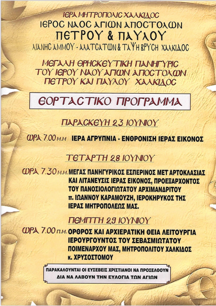 Εικόνα Ανάρτησης