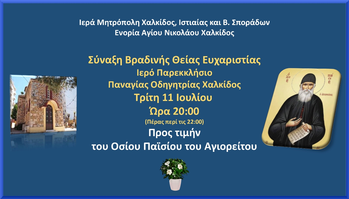 Εικόνα Ανάρτησης