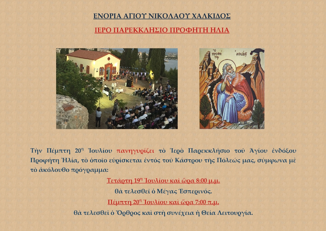 Εικόνα Ανάρτησης
