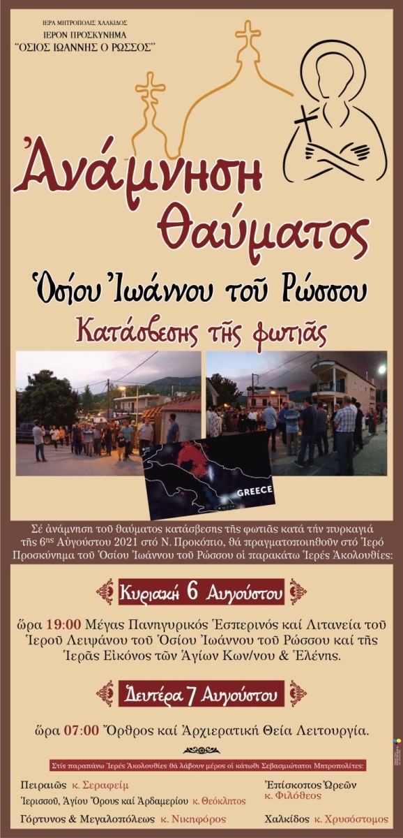 Εικόνα Ανάρτησης