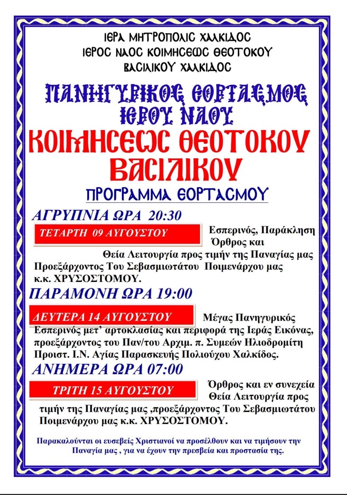 Εικόνα Ανάρτησης
