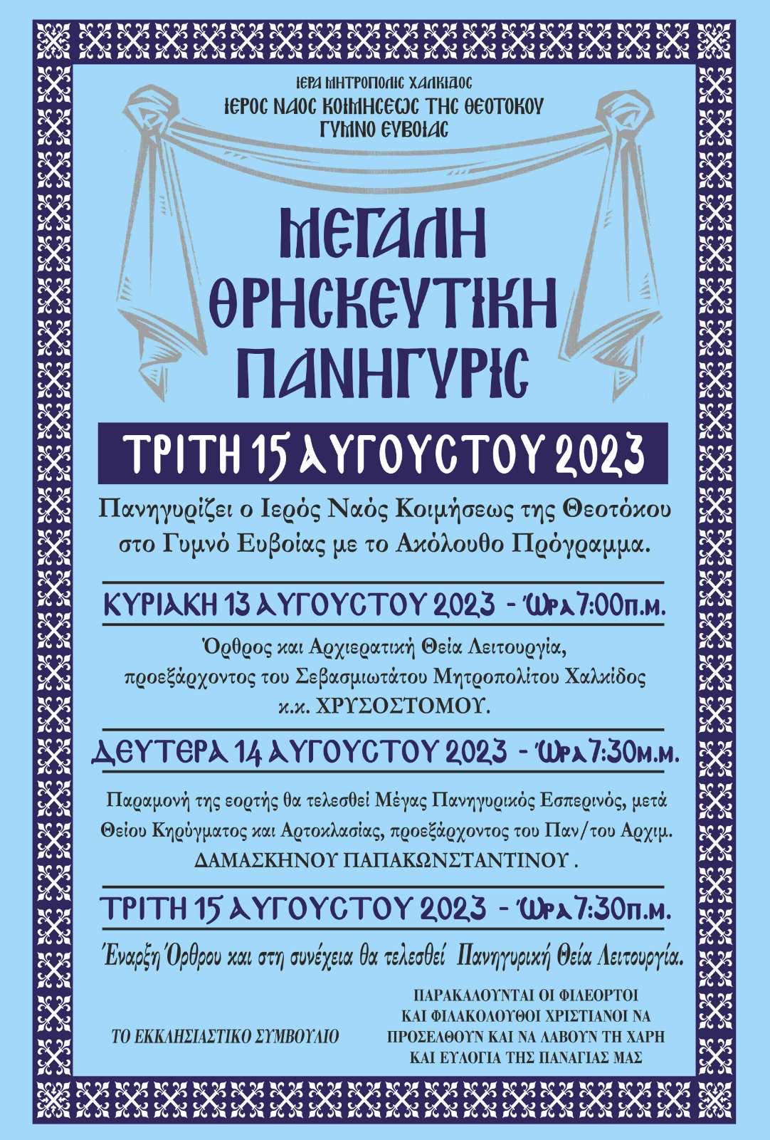 Εικόνα Ανάρτησης