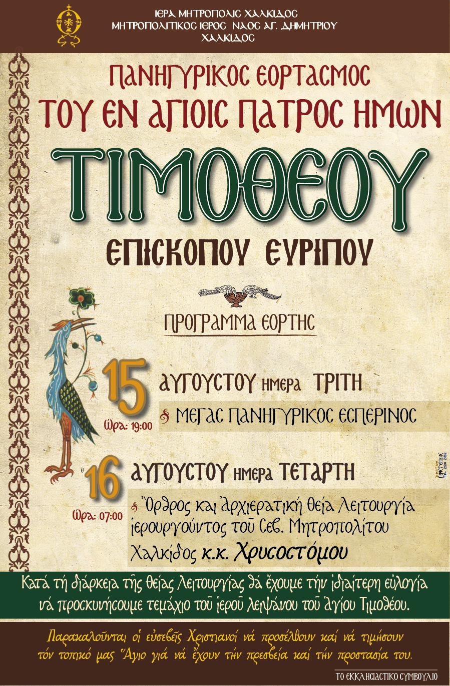 Εικόνα Ανάρτησης
