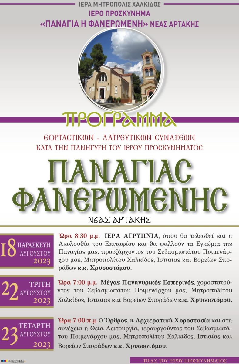 Εικόνα Ανάρτησης