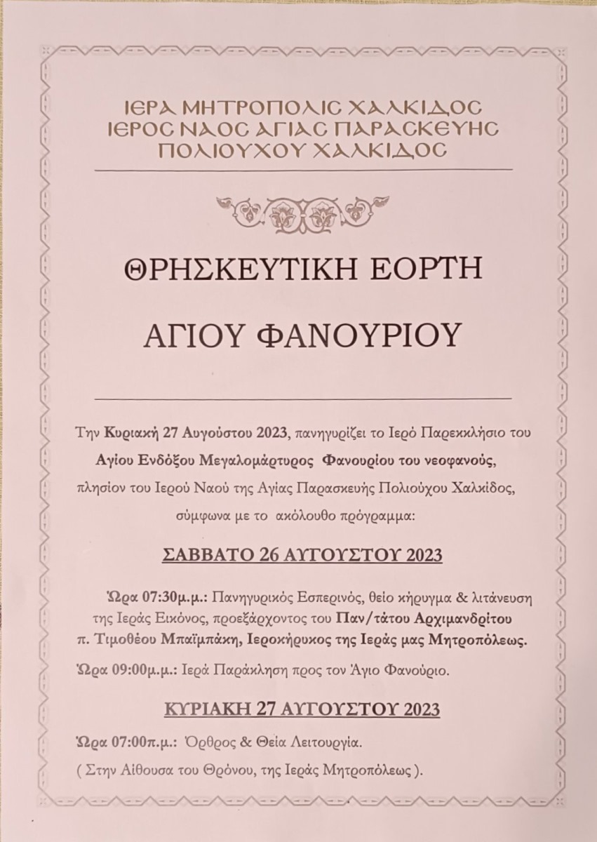 Εικόνα Ανάρτησης