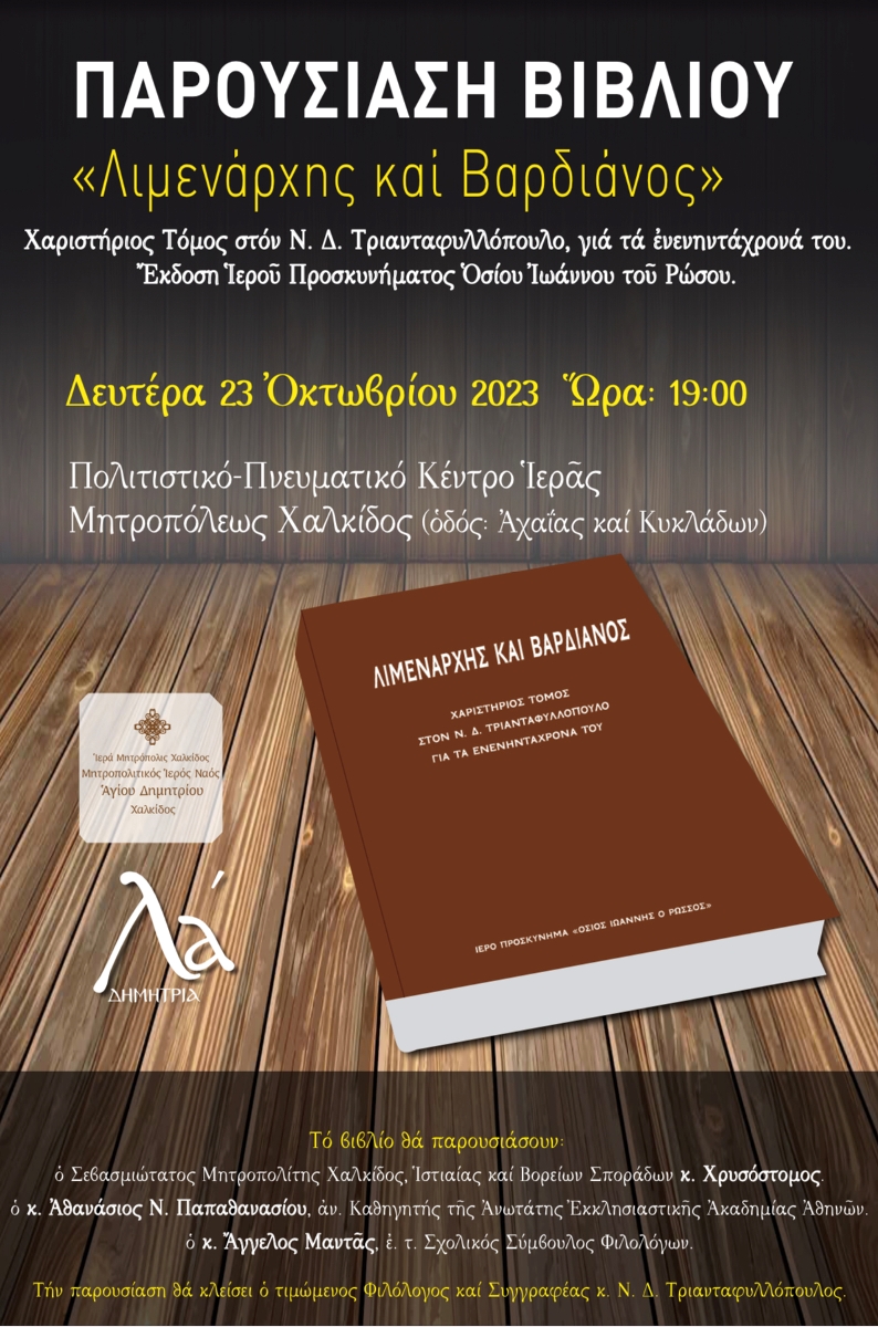 Εικόνα Ανάρτησης