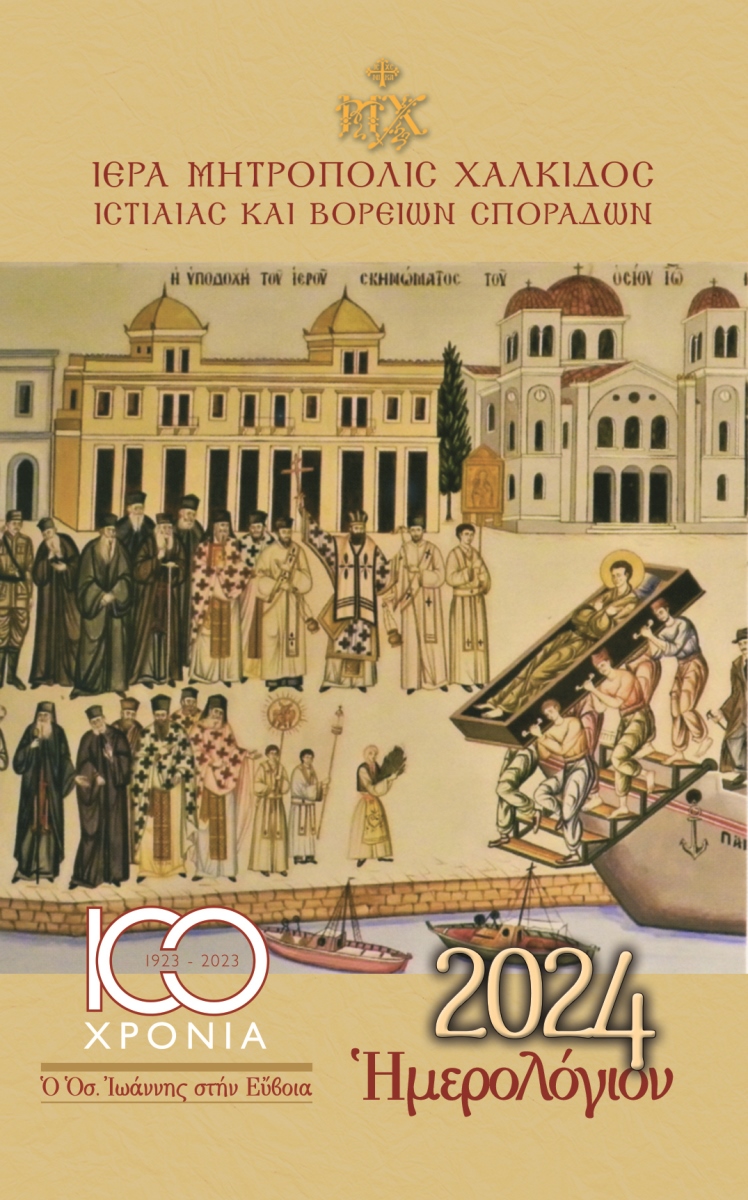 Εικόνα Ανάρτησης