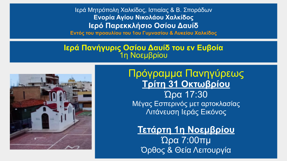 Εικόνα Ανάρτησης