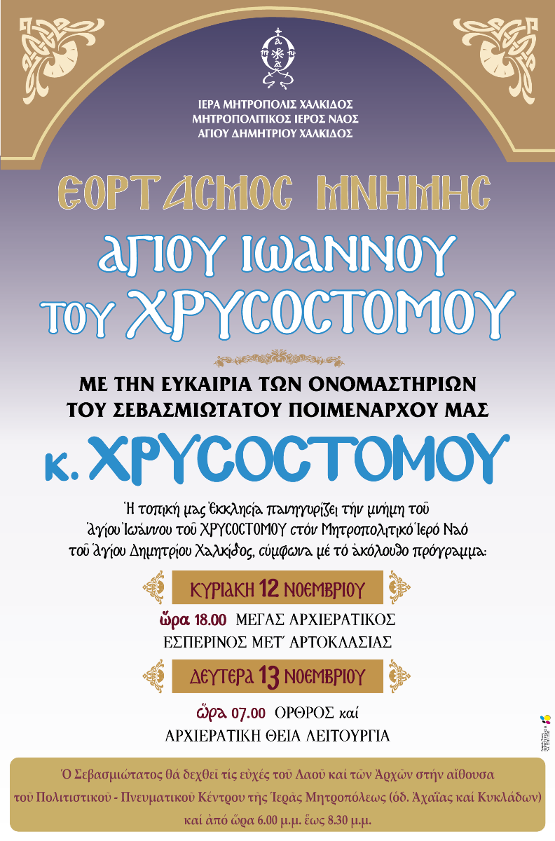 Εικόνα Ανάρτησης