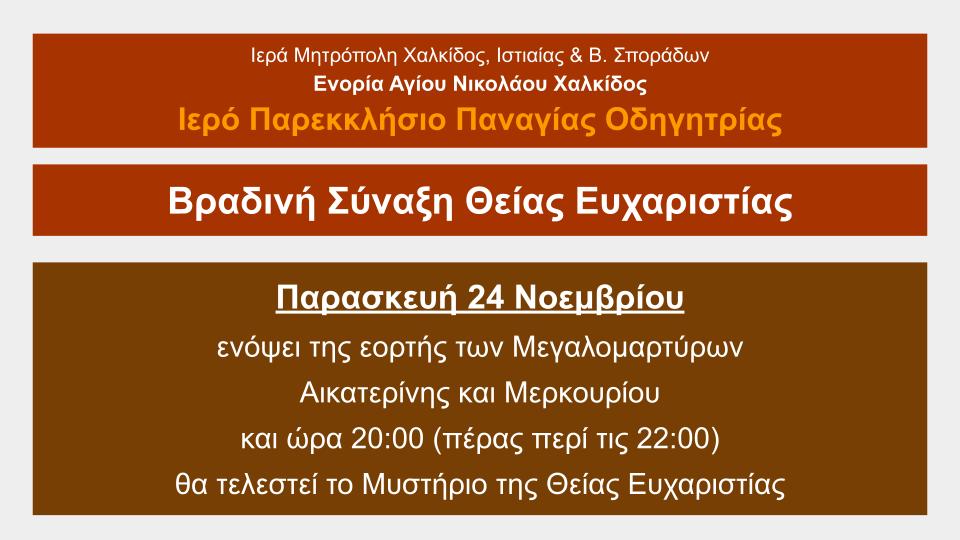 Εικόνα Ανάρτησης