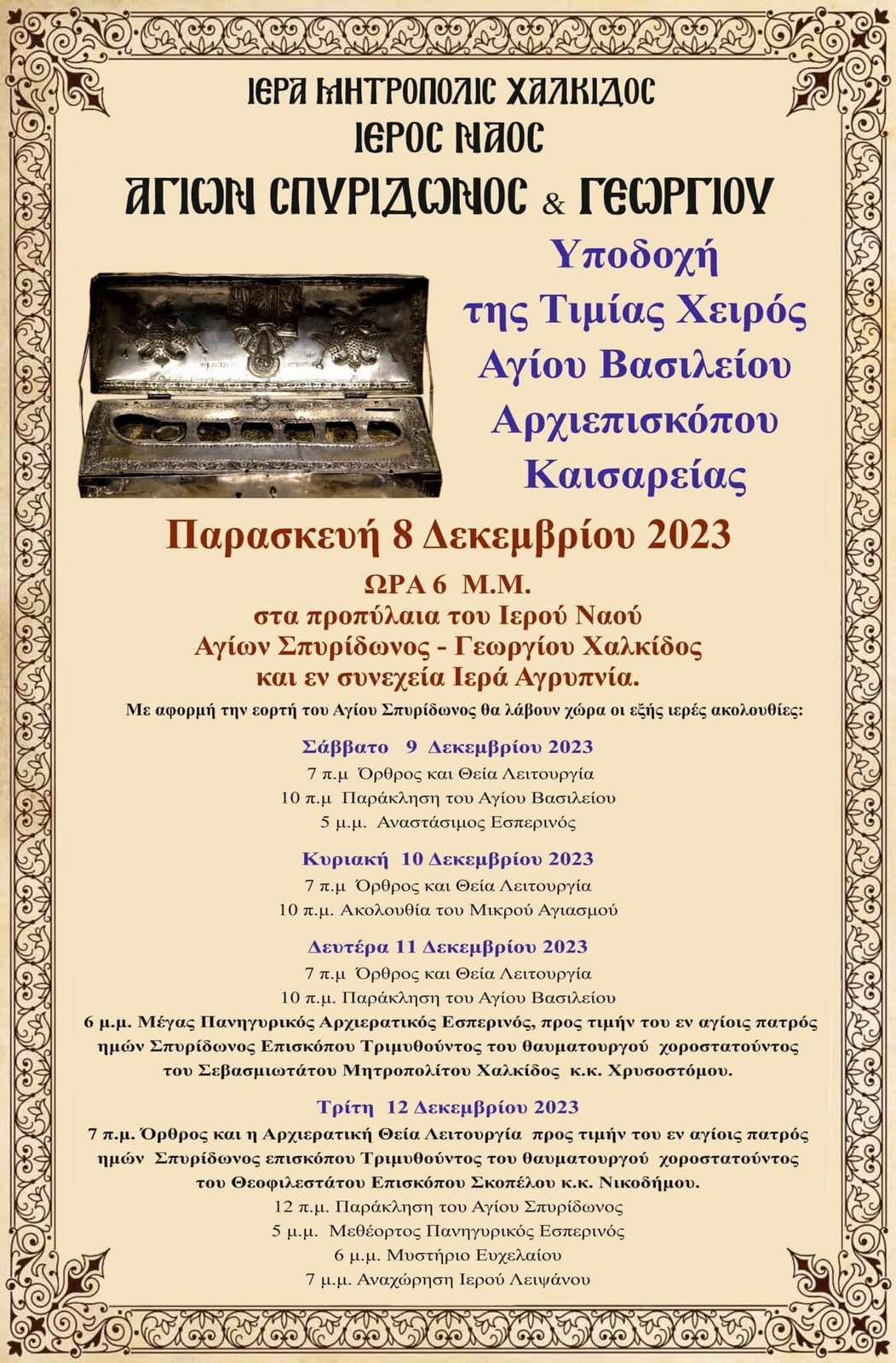 Εικόνα Ανάρτησης
