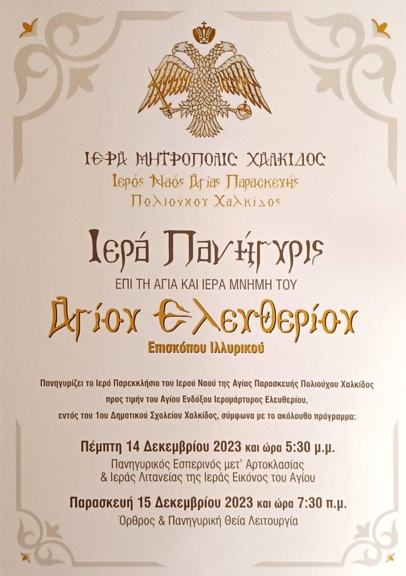 Εικόνα Ανάρτησης