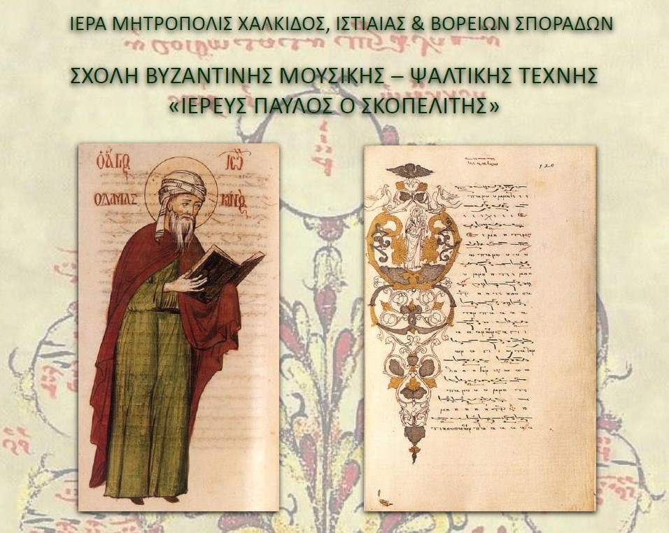 Εικόνα Ανάρτησης