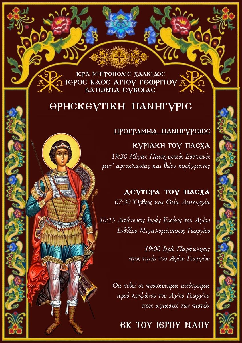 Εικόνα Ανάρτησης