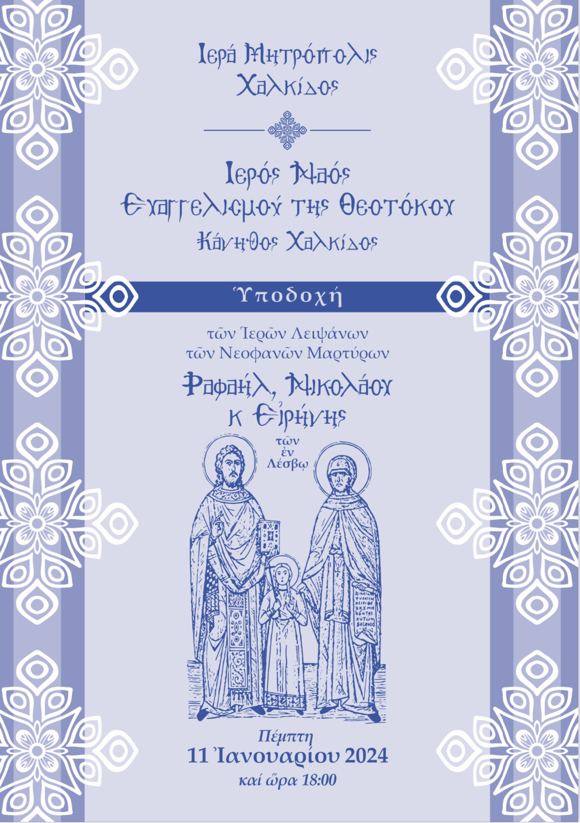 Εικόνα Ανάρτησης