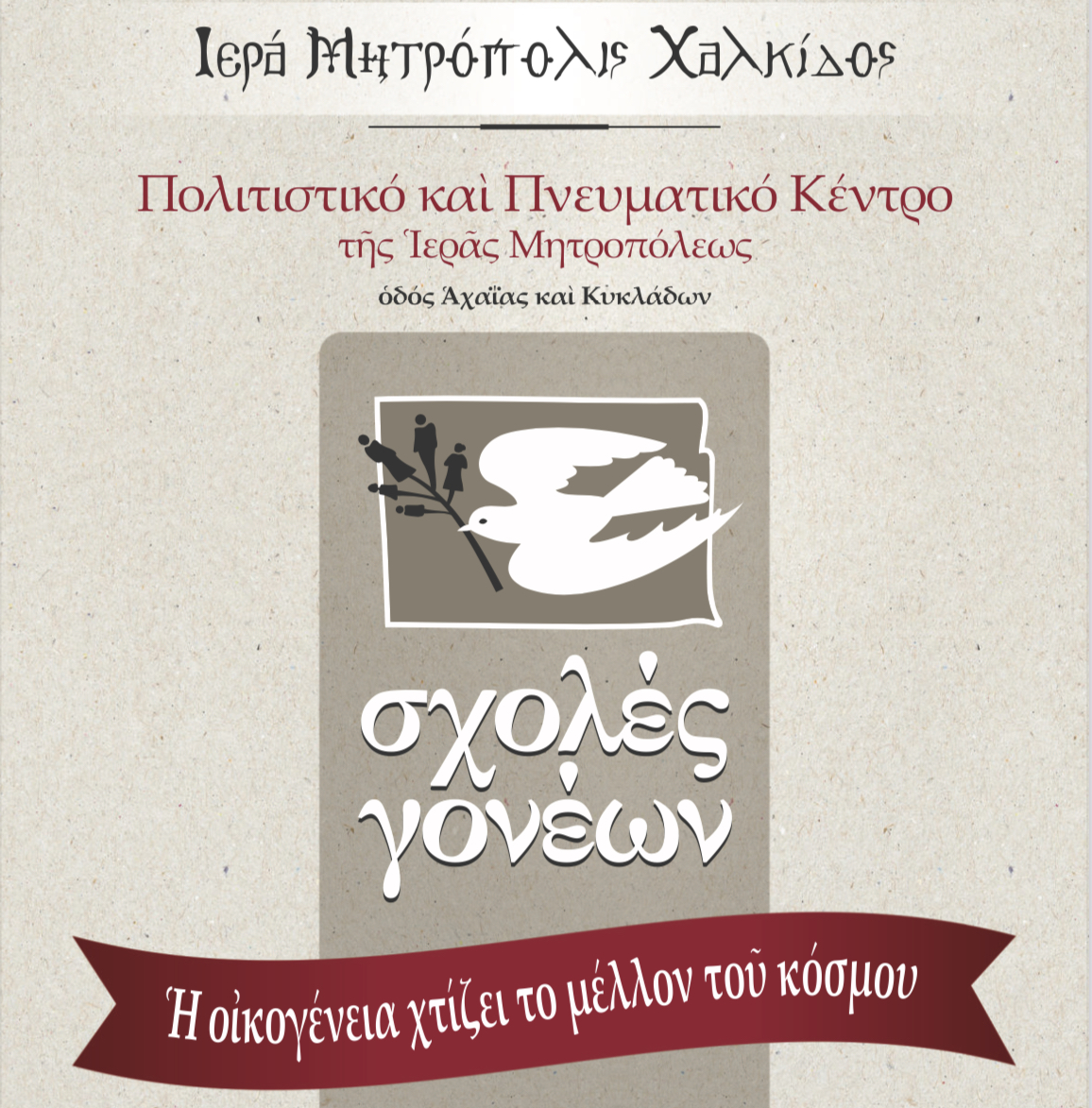 Εικόνα Ανάρτησης