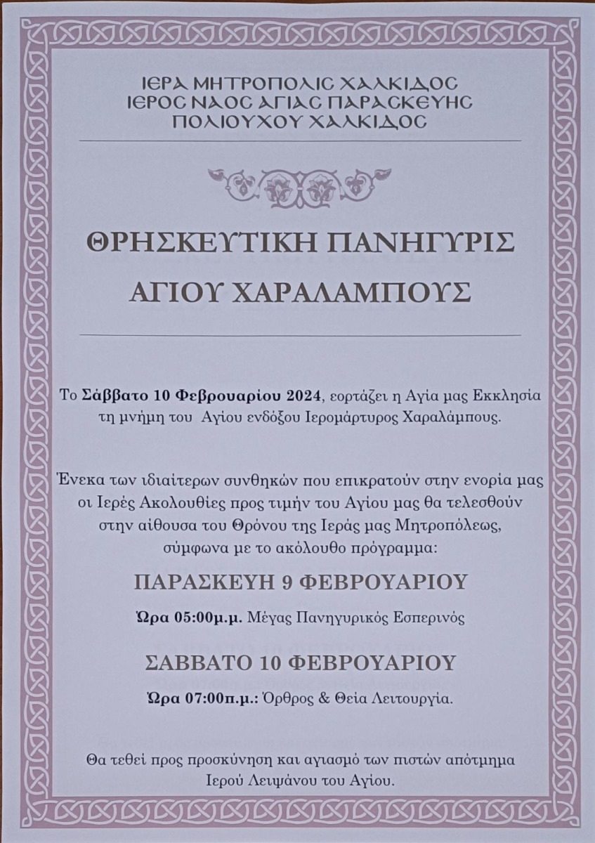 Εικόνα Ανάρτησης