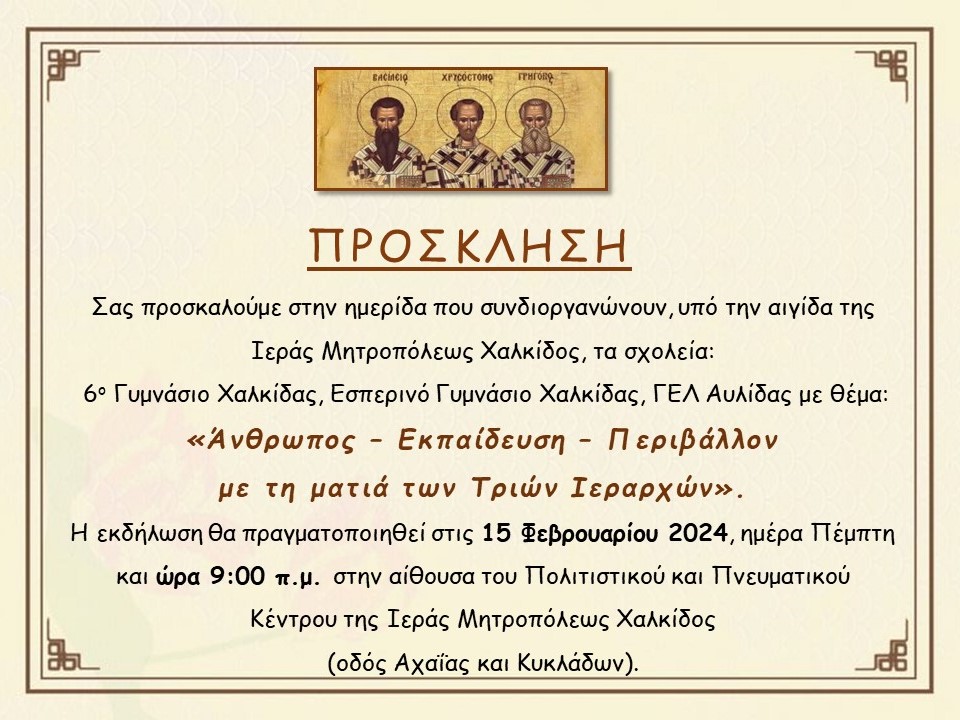Εικόνα Ανάρτησης