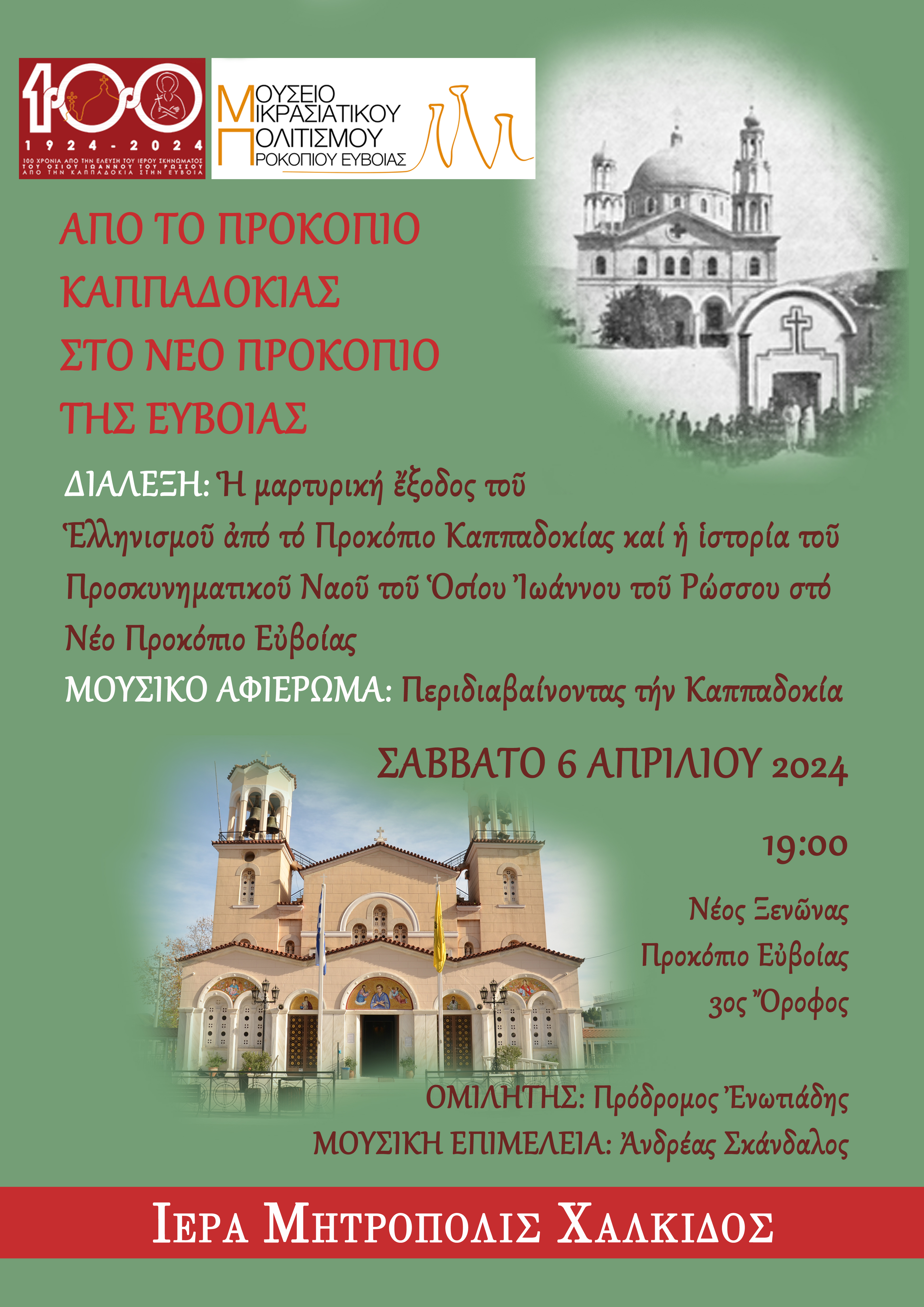Εικόνα Ανάρτησης