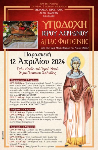 Εικόνα Ανάρτησης