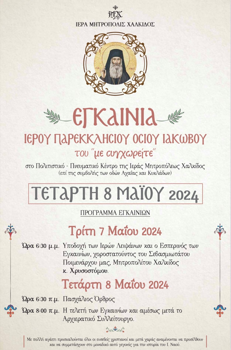 Εικόνα Ανάρτησης