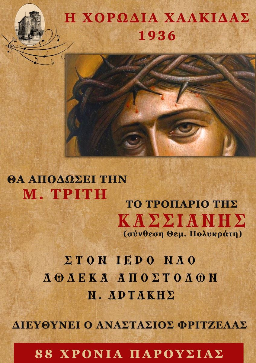 Εικόνα Ανάρτησης