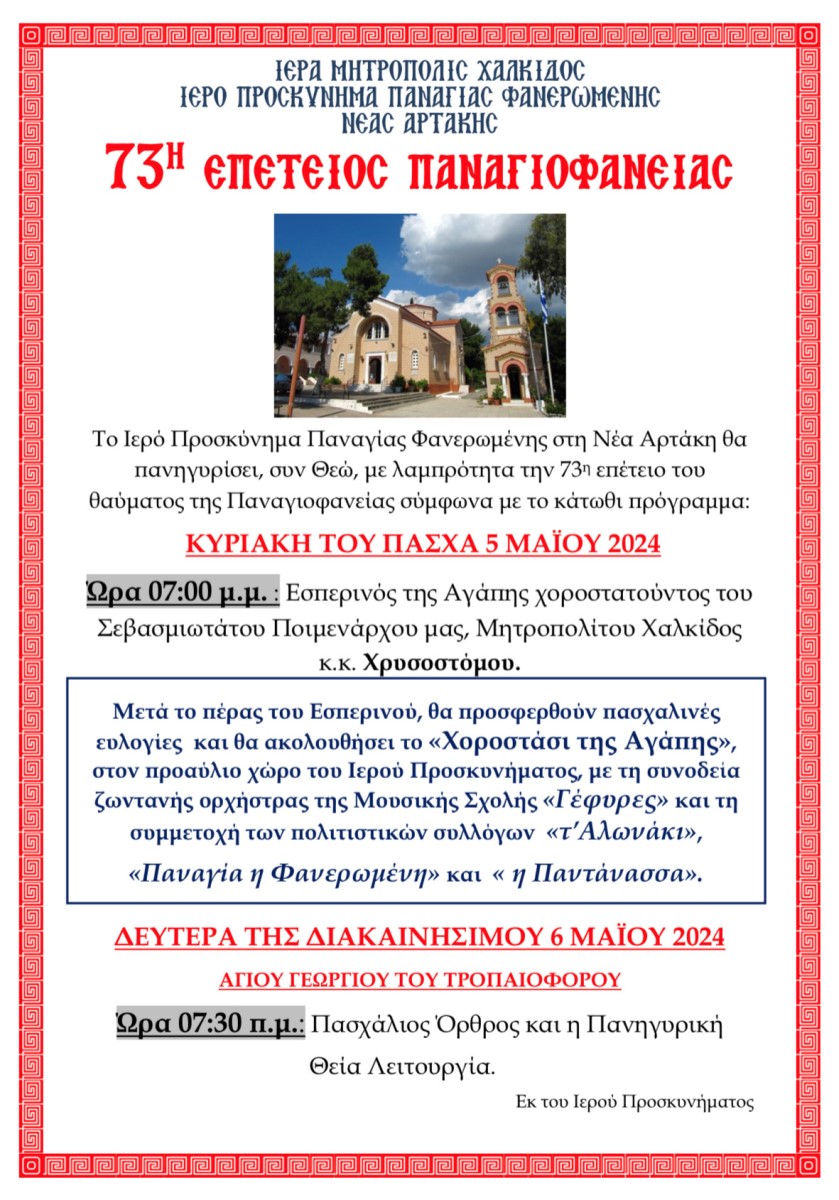 Εικόνα Ανάρτησης