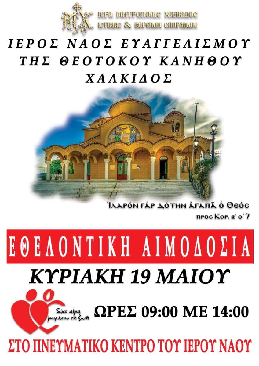 Εικόνα Ανάρτησης
