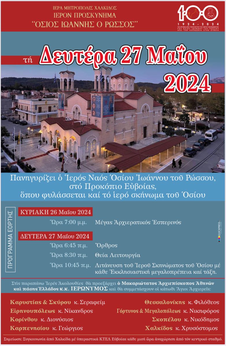 Εικόνα Ανάρτησης