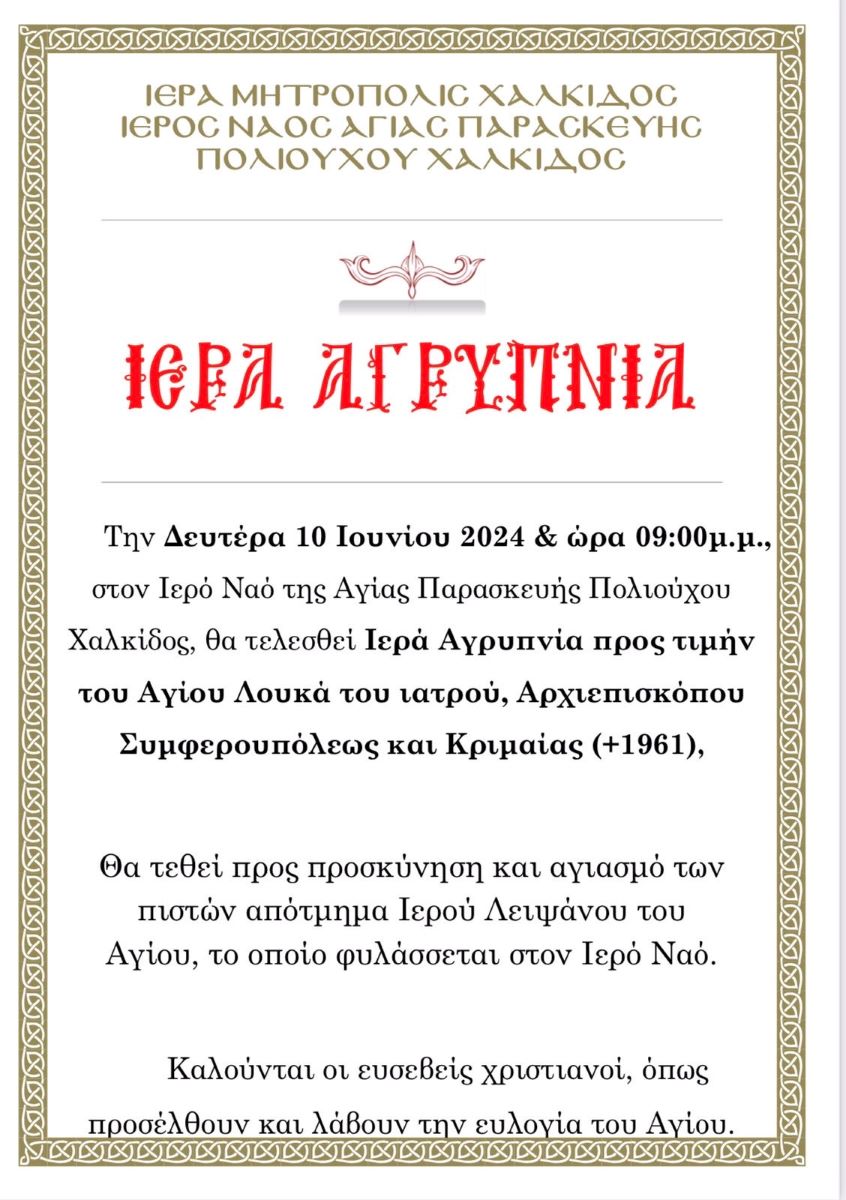 Εικόνα Ανάρτησης