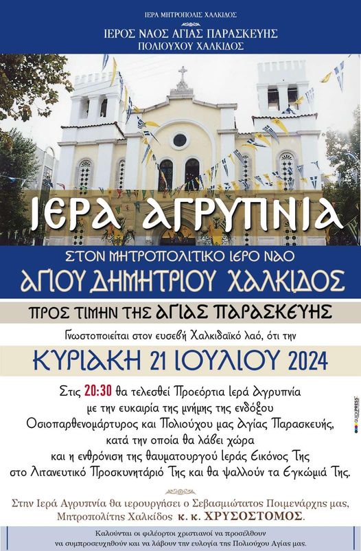 Εικόνα Ανάρτησης